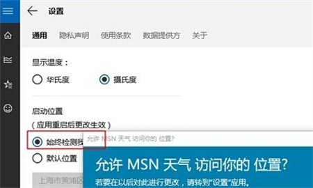 win10天气显示不出来怎么办 win10天气显示不出来解决方法