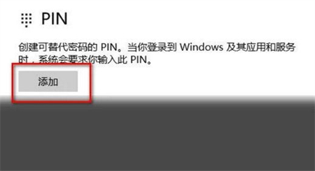 win10指纹识别突然不能用了怎么办 win10指纹识别突然不能用了解决方法