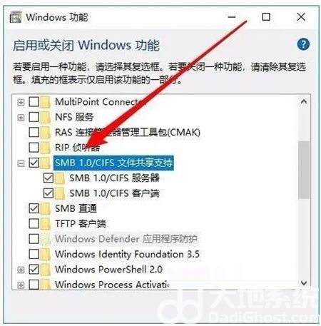 win10网络共享找不到对方电脑怎么办 win10网络共享找不到对方电脑解决方法