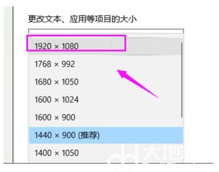 win10分辨率调不到1920x1080怎么办 win10分辨率调不到1920x1080解决方法