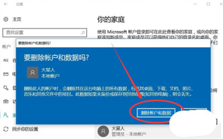 win10管理员账户删不掉怎么办 win10管理员账户删不掉解决方法