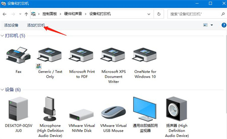 win10打印机插上后检测不到怎么办 win10打印机插上后检测不到解决方法