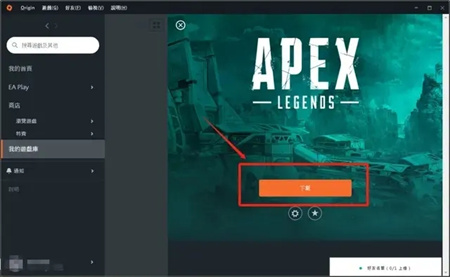 win10Apex英雄steam版进不去怎么办 win10Apex英雄steam版进不去解决方法