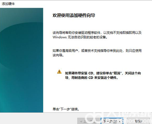 win10虚拟网卡怎么启用 win10虚拟网卡启用教程