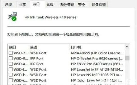 win10打印机端口删除不掉怎么回事 win10打印机端口删除不掉怎么办