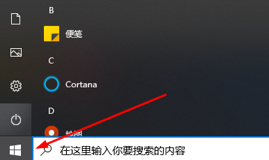 win1032位怎么升级64位系统 win1032位升级64位系统操作教程