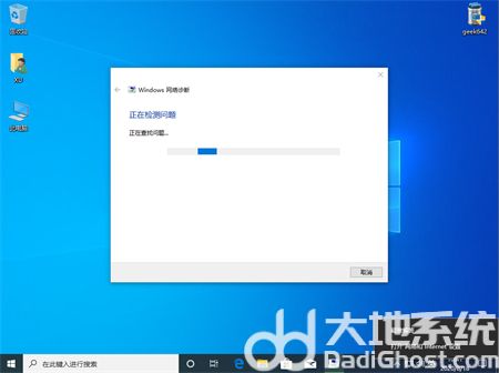 win10wifi搜得到但是连不上怎么办 win10wifi搜得到但是连不上解决方法