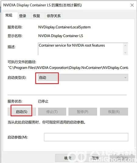 win10英伟达控制面板打不开怎么办 win10英伟达控制面板打不开解决方法