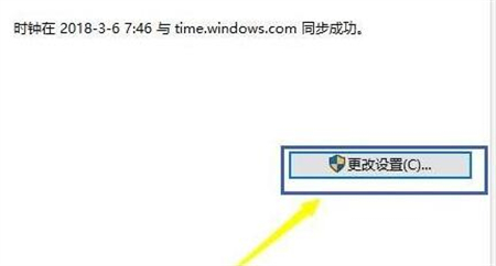 win10系统时间不同步怎么办 win10系统时间不同步解决方法