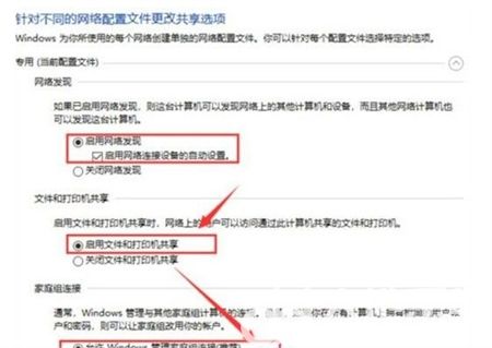 win10访问不了局域网内其他电脑怎么办 win10访问不了局域网内其他电脑解决方法