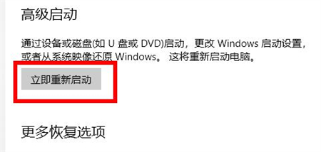 win10开机如何进入安全模式 win10开机进入安全模式操作方法