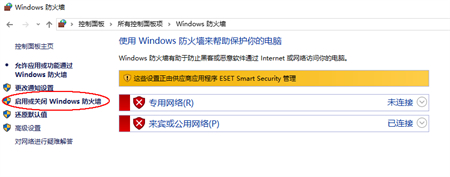 win10如何关闭防火墙和杀毒软件 win10关闭防火墙和杀毒软件方法介绍