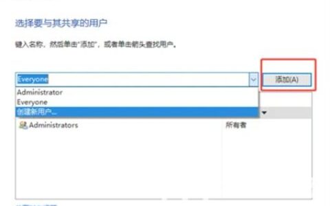 win10如何共享文件夹 win10共享文件夹方法介绍