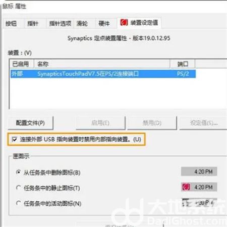 win10如何禁用触摸板 win10禁用触摸板方法介绍