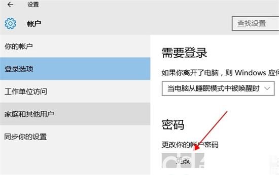 按shift跳过win10密码怎么操作 按shift跳过win10密码操作步骤一览