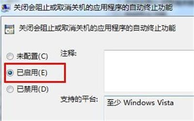 win10每次关机弹出一个窗口怎么办 win10每次关机弹出一个窗口解决方法