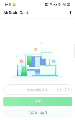 安卓手机怎么投屏到电脑win10 安卓手机投屏到电脑win10方法介绍