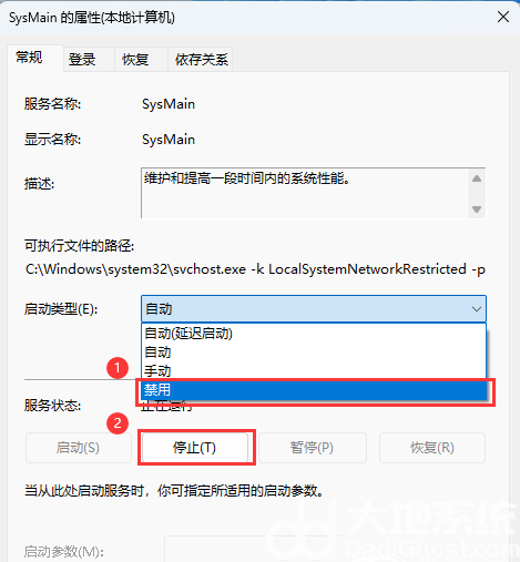 Win11系统Sysmain占用高怎么办 Win11系统Sysmain占用高解决办法