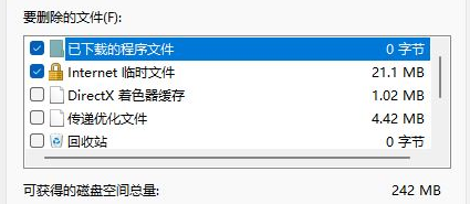 win11如何删除指定驱动器文件 win11指定驱动器文件删除步骤