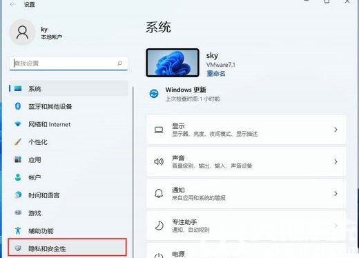 win11个性化推荐怎么关闭 win11个性化推荐关闭方法介绍