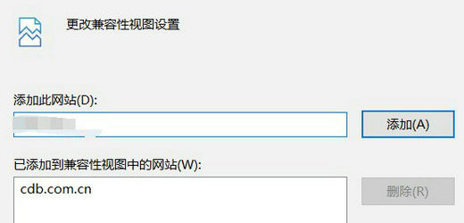 win10怎么设置兼容性视图 win10兼容性视图设置教程