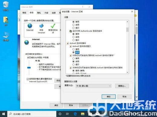 win10由于无法验证发布者所以被系统阻止了该怎么办