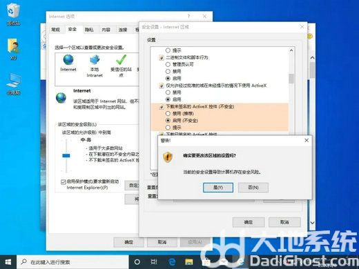 win10由于无法验证发布者所以被系统阻止了该怎么办