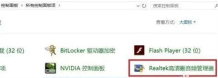 win11没有高清音频管理器怎么办 win11没有高清音频管理器解决方法