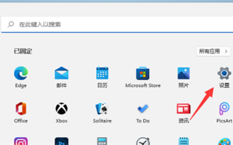 win11怎么关闭杜比音效 win11关闭杜比音效方法介绍