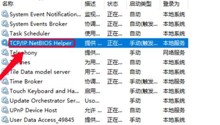 win10找不到网络路径怎么解决 win10找不到网络路径解决方法