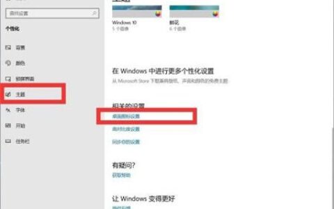 win10桌面我的电脑图标不见了怎么办 win10桌面我的电脑图标不见了解决方法