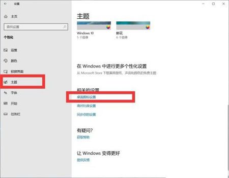 win10桌面我的电脑图标不见了怎么办 win10桌面我的电脑图标不见了解决方法