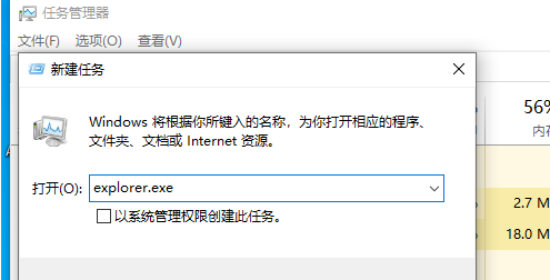 win11桌面整体消失怎么解决 win11桌面整体消失解决方法