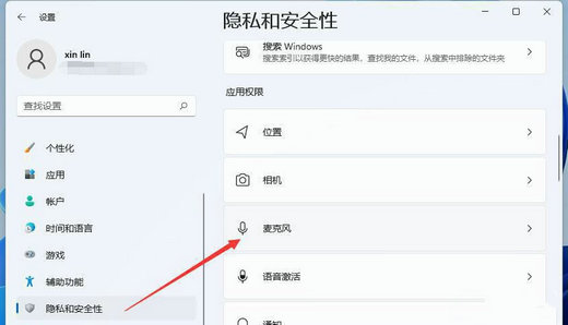 win11不能录制声音怎么办 win11不能录制声音解决方案