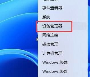 win11不能录制声音怎么办 win11不能录制声音解决方案