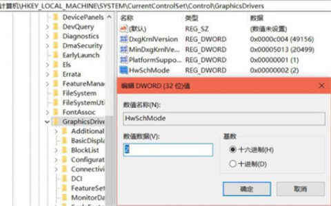 Win10怎么开启硬件加速功能 Win10开启硬件加速功能方法介绍