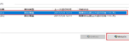 Win10更新完开机变慢怎么办 Win10更新完开机变慢解决方法