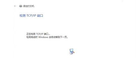 Win10怎么通过ip添加网络打印机 Win10通过ip添加网络打印机方法介绍