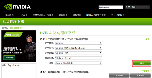 nvidia未连接gpu显示器win10怎么解决 nvidia未连接gpu显示器win10解决方法