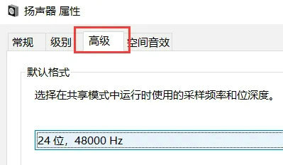 win10麦克风显示未插上怎么解决 win10麦克风显示未插上解决方法