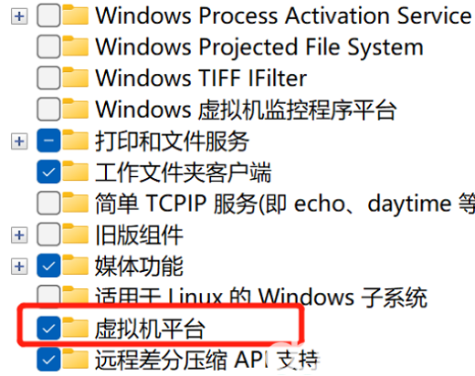 win11未能启动虚拟机怎么办 win11未能启动虚拟机解决方案