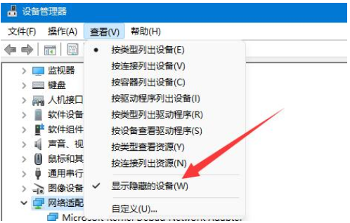 Win11网络访问提示错误0x800704cf怎么解决