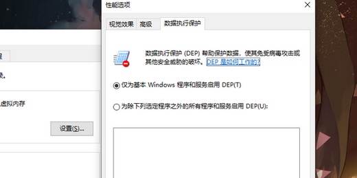 win10怎么添加数据保护 win10添加数据保护教程