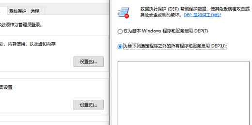 win10怎么添加数据保护 win10添加数据保护教程