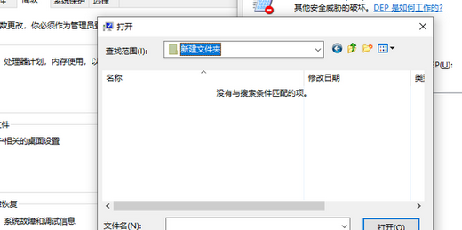 win10怎么添加数据保护 win10添加数据保护教程