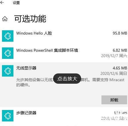 win10此设备不支持接收miracast怎么解决