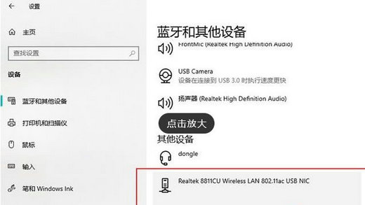 win10此设备不支持接收miracast怎么解决