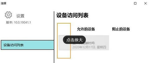 win10此设备不支持接收miracast怎么解决