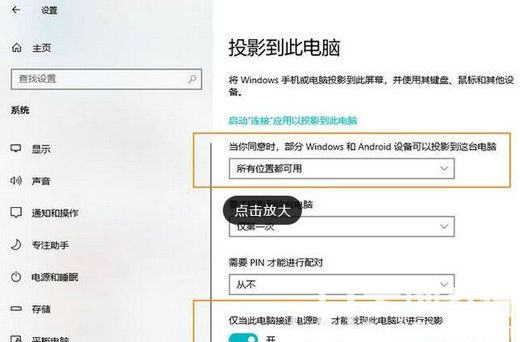 win10此设备不支持接收miracast怎么解决