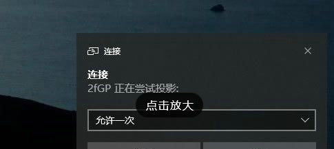 win10此设备不支持接收miracast怎么解决